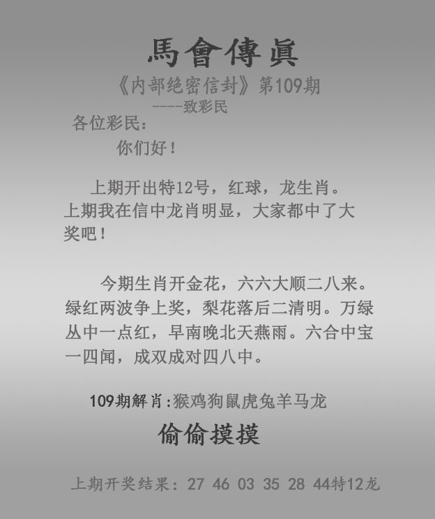马会传真更新中...