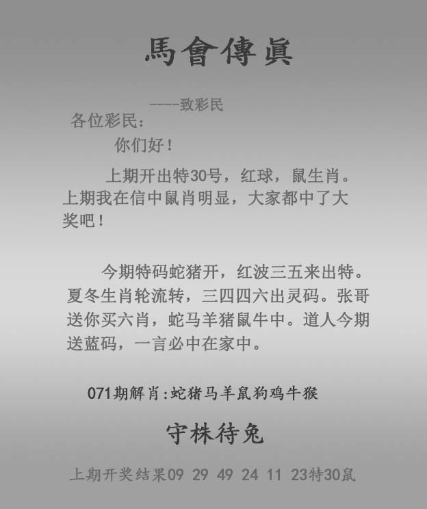 更新中...