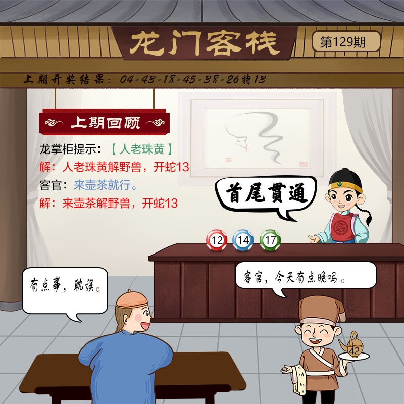 澳门传真