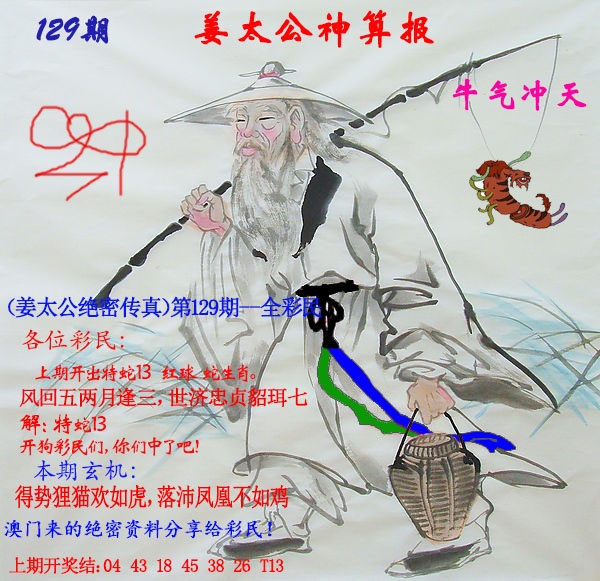 管家婆