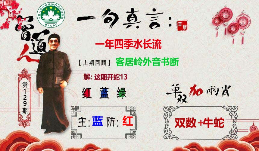 八仙过海