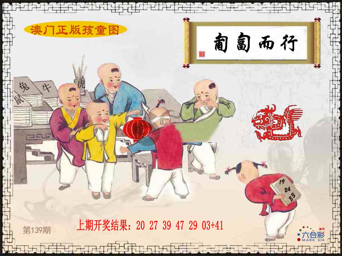 澳门孩童图