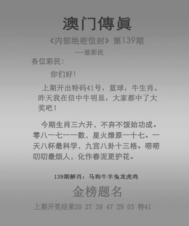 澳门传真