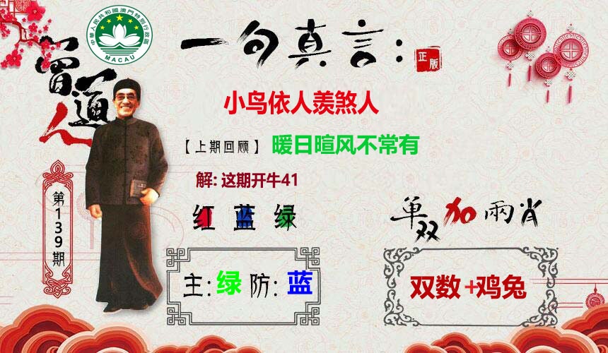 一句真言