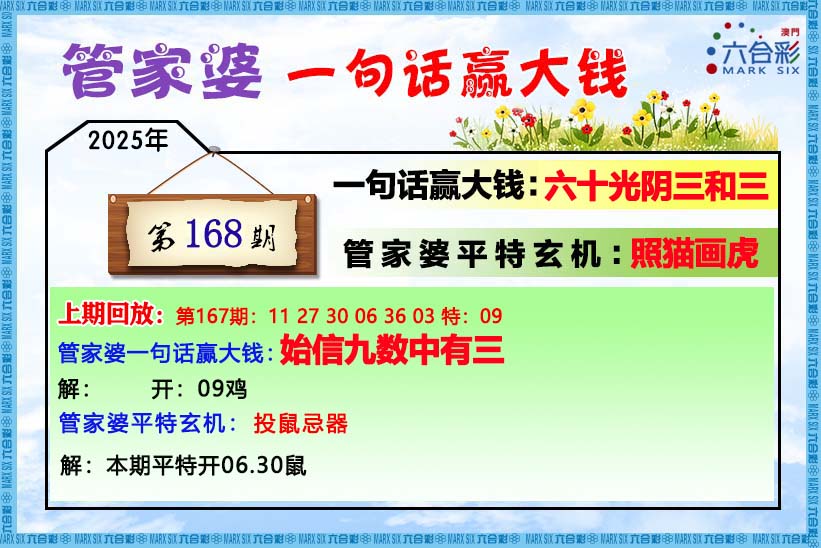 管家婆图……