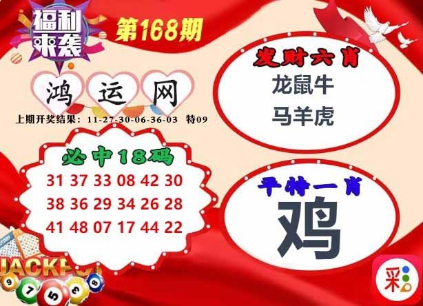 鸿运网……