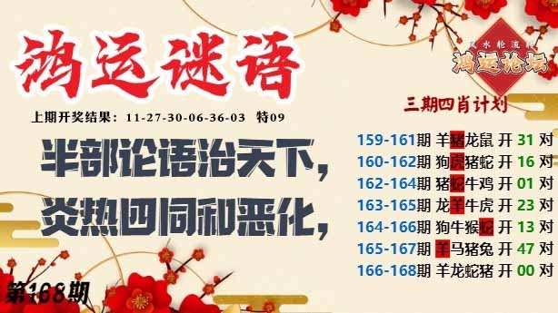 鸿运谜语……
