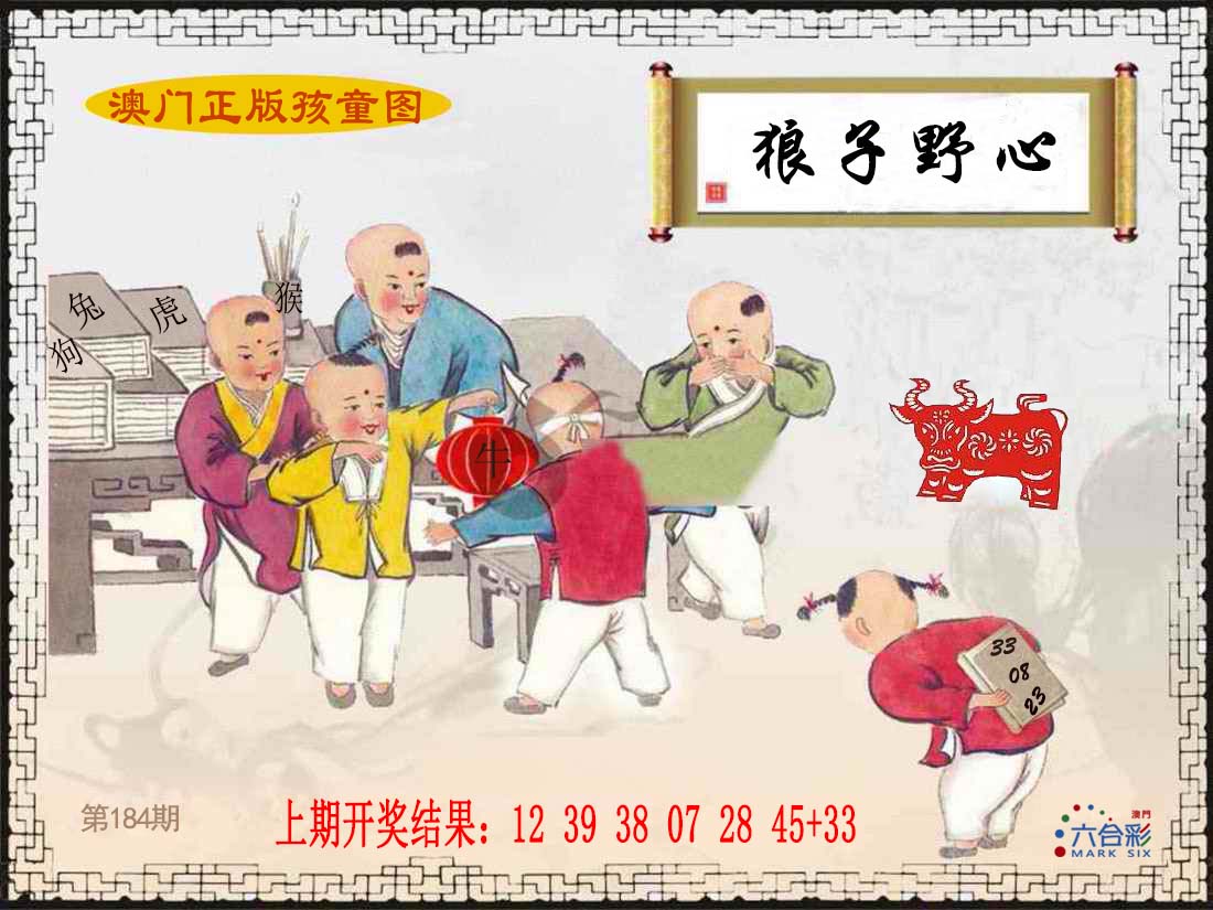 澳门孩童图