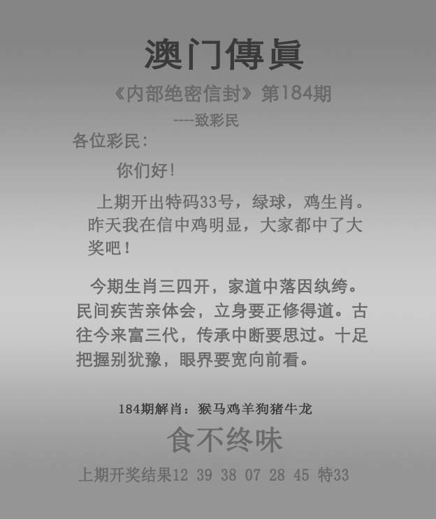 澳门传真
