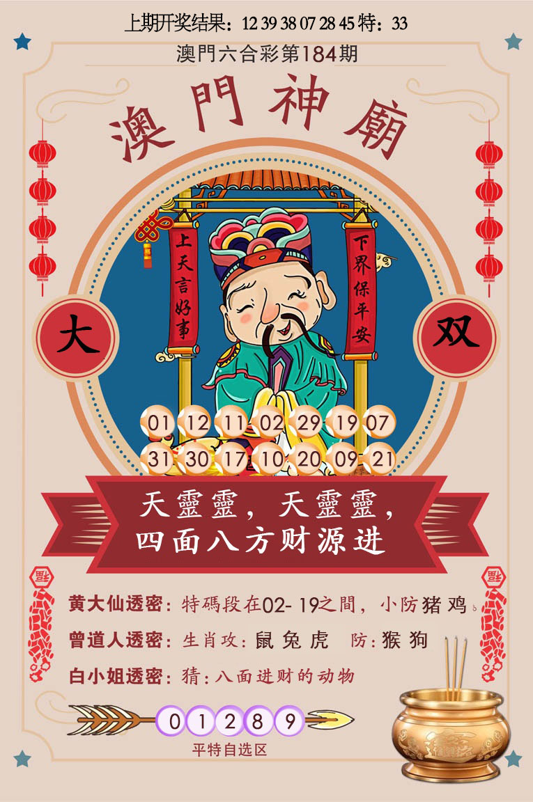 澳门神庙