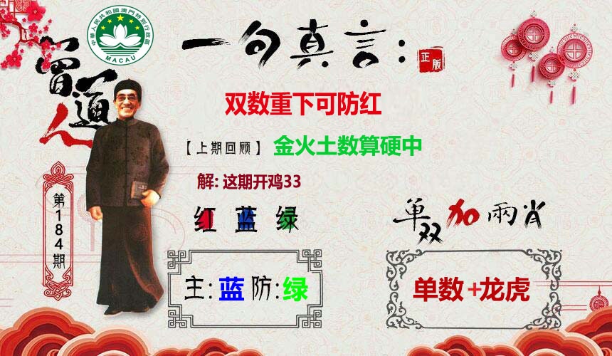 一句真言