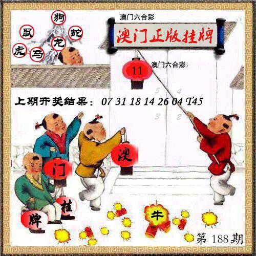 正版挂牌