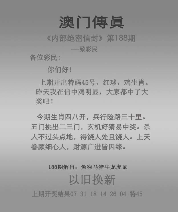 澳门传真