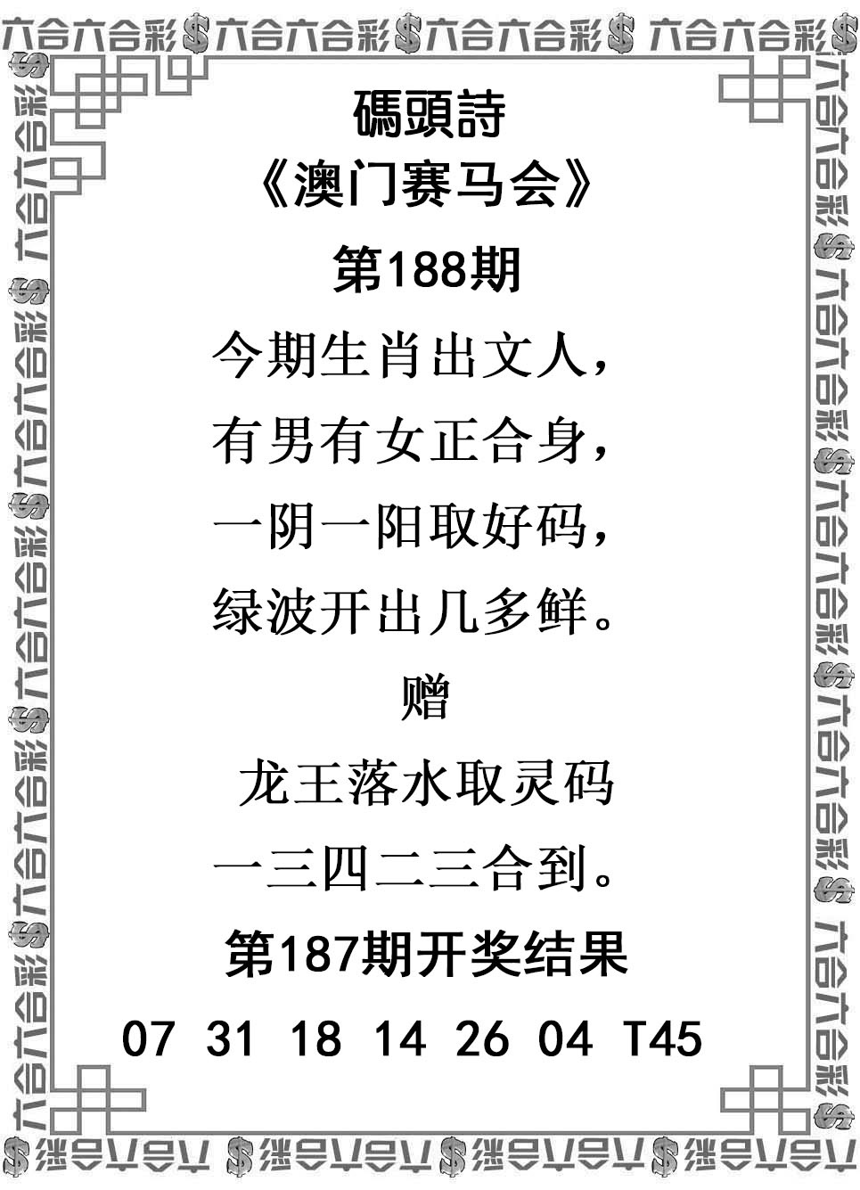 码头诗
