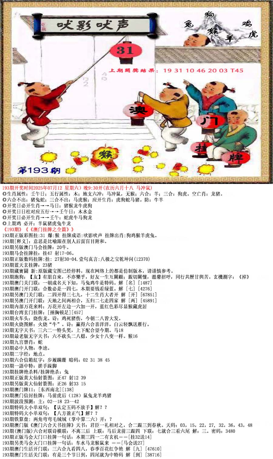 挂牌……