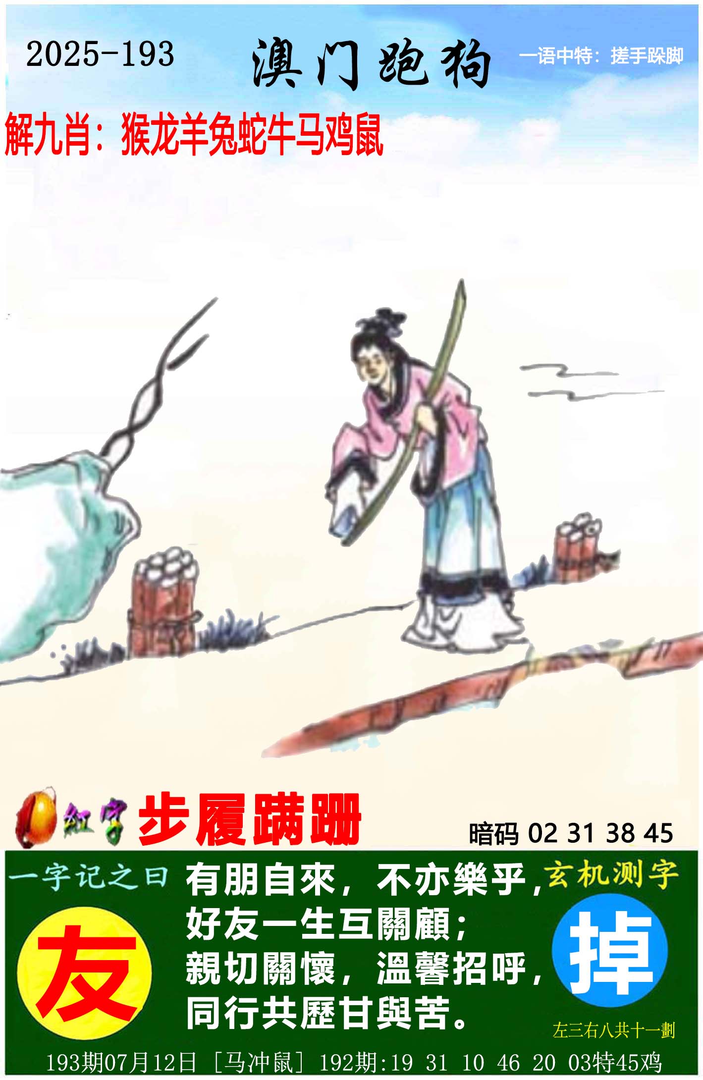 跑狗……
