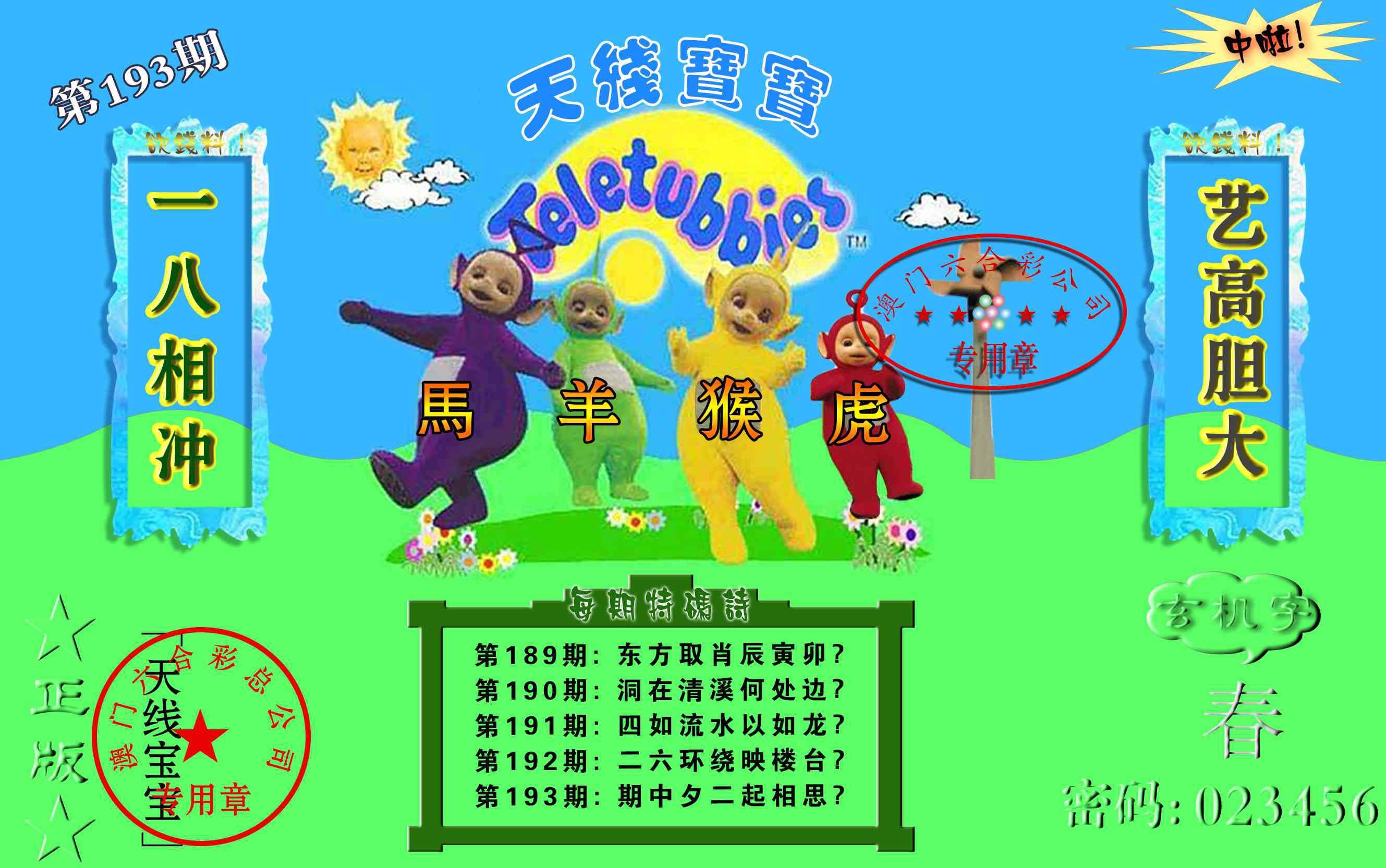 天线宝宝……
