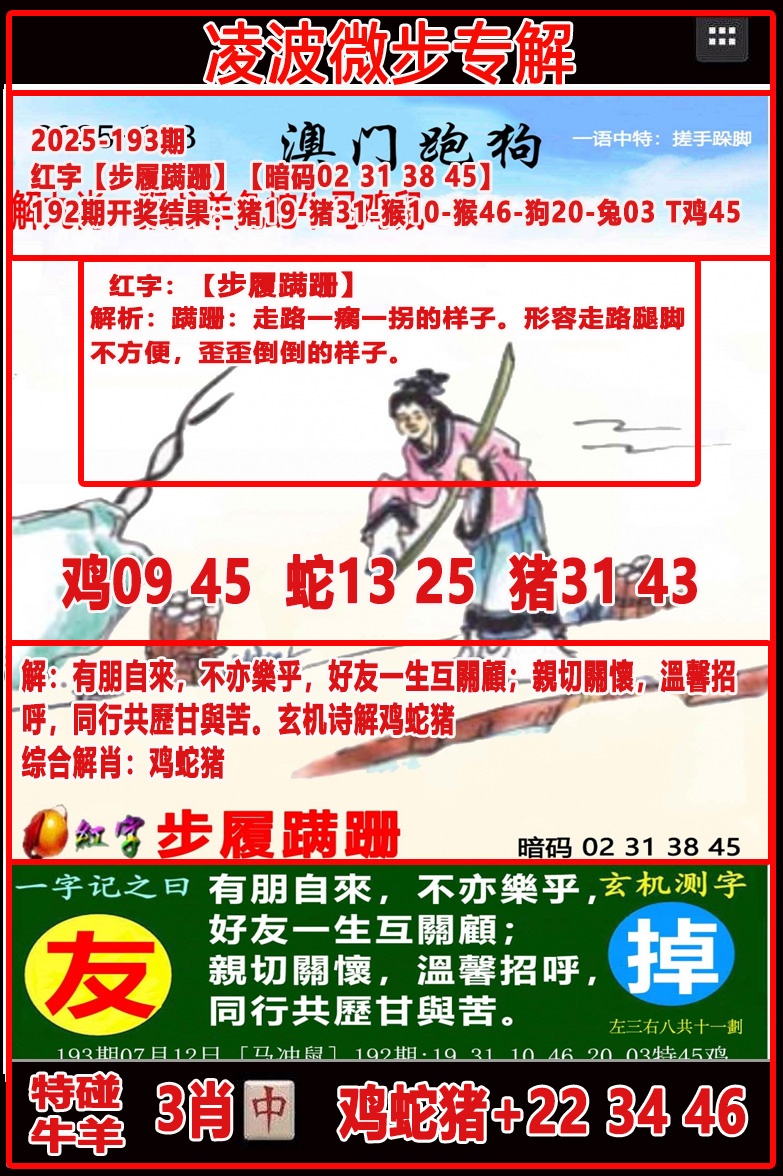 微波……