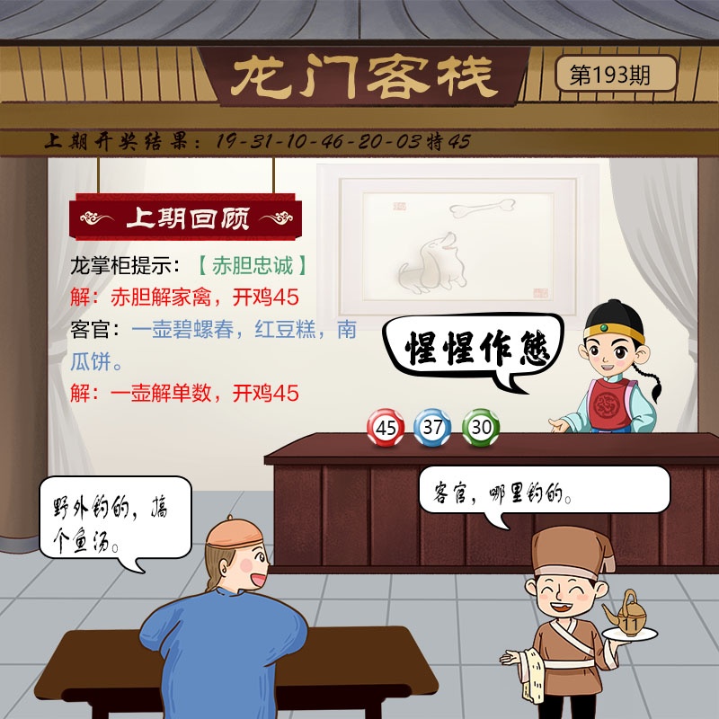 龙门……