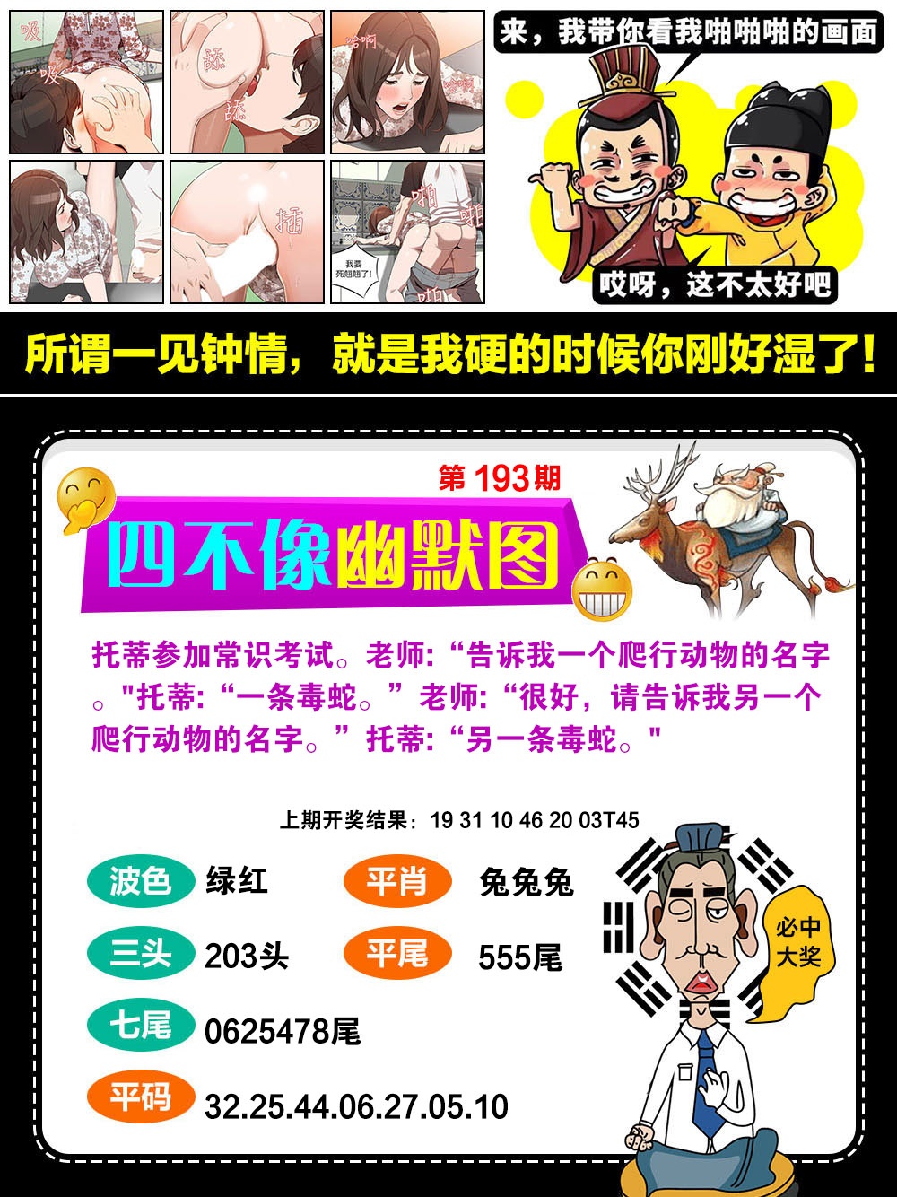 幽默……