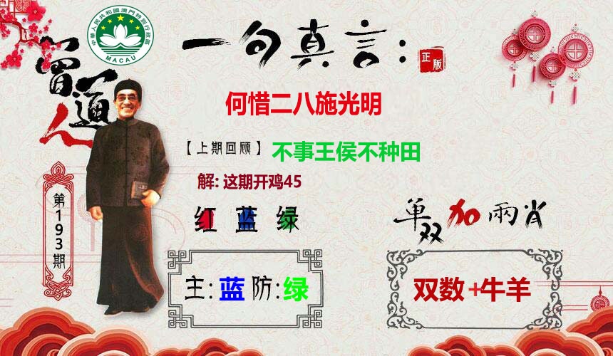 一句真言……