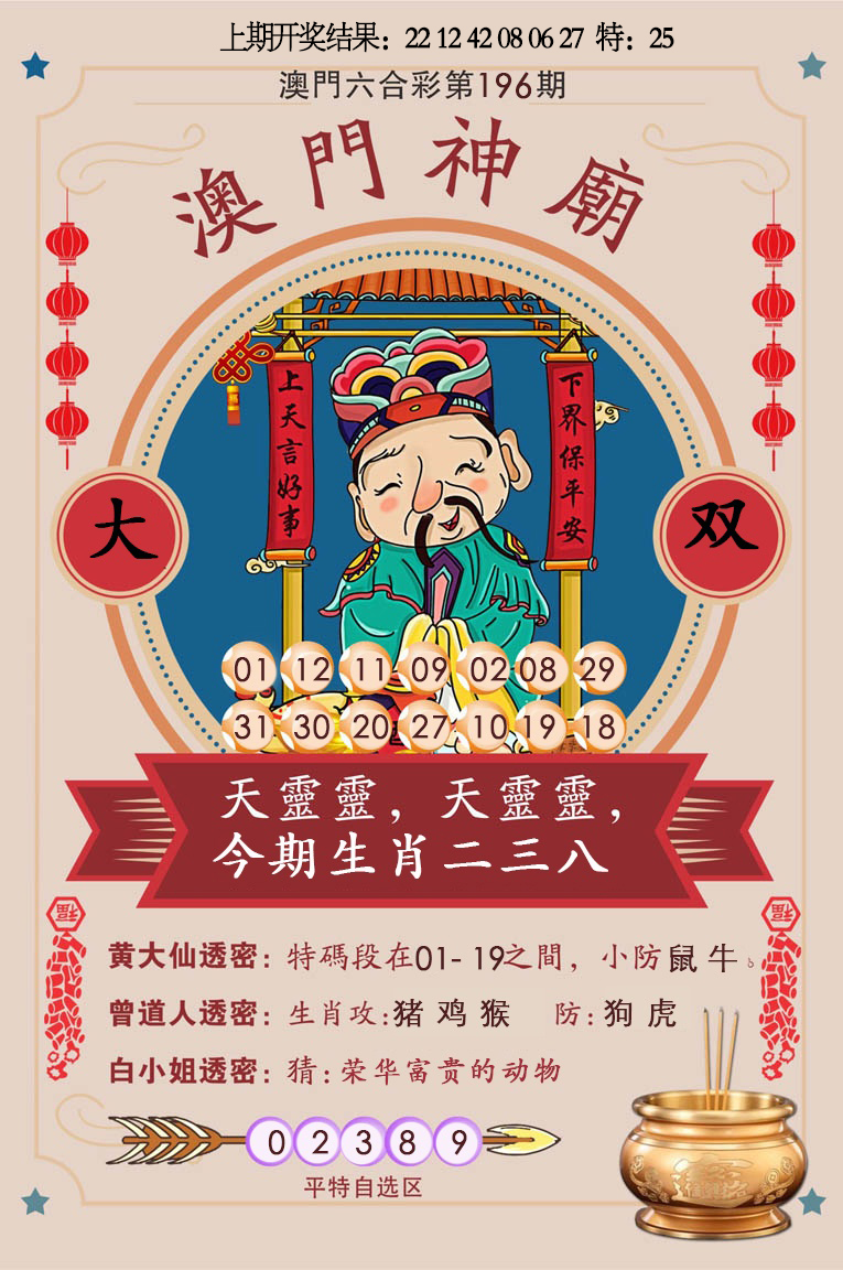 澳门神庙