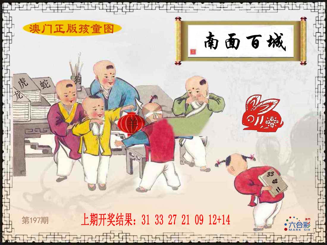 澳门孩童图
