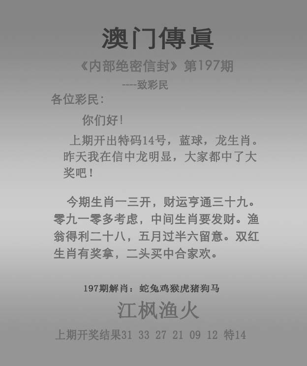 澳门传真
