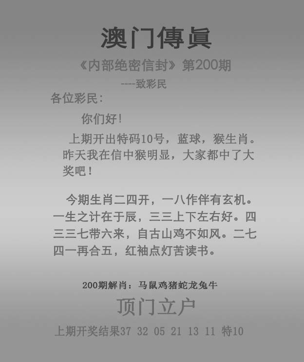 澳门传真