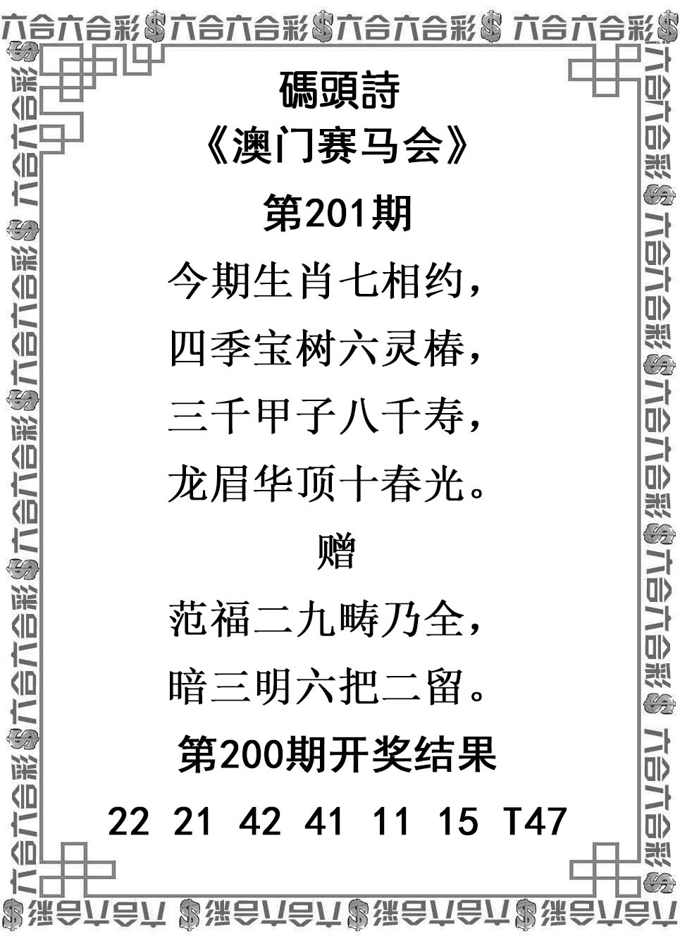 码头诗