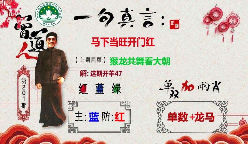 一句真言