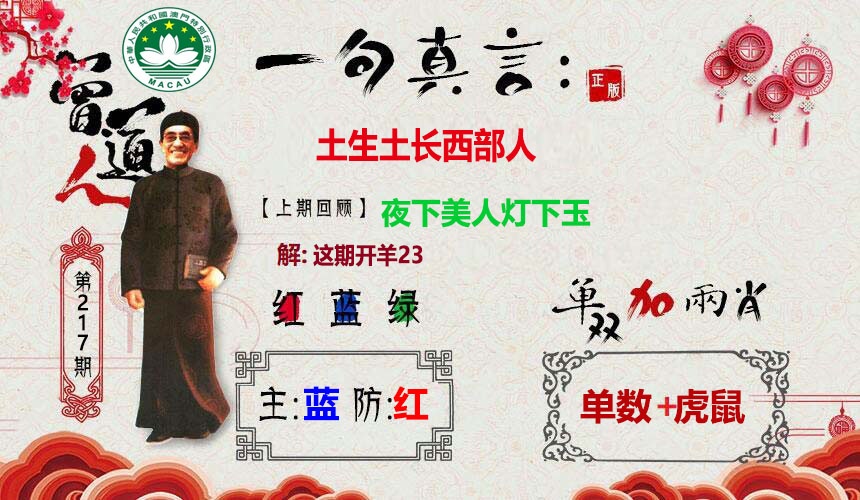 一句真言