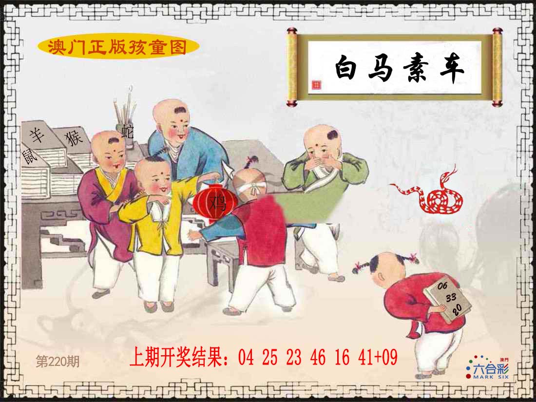 澳门孩童图