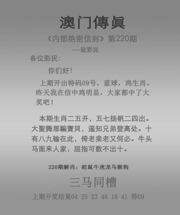 澳门传真