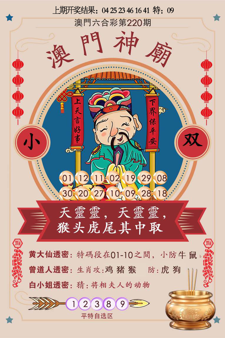 澳门神庙