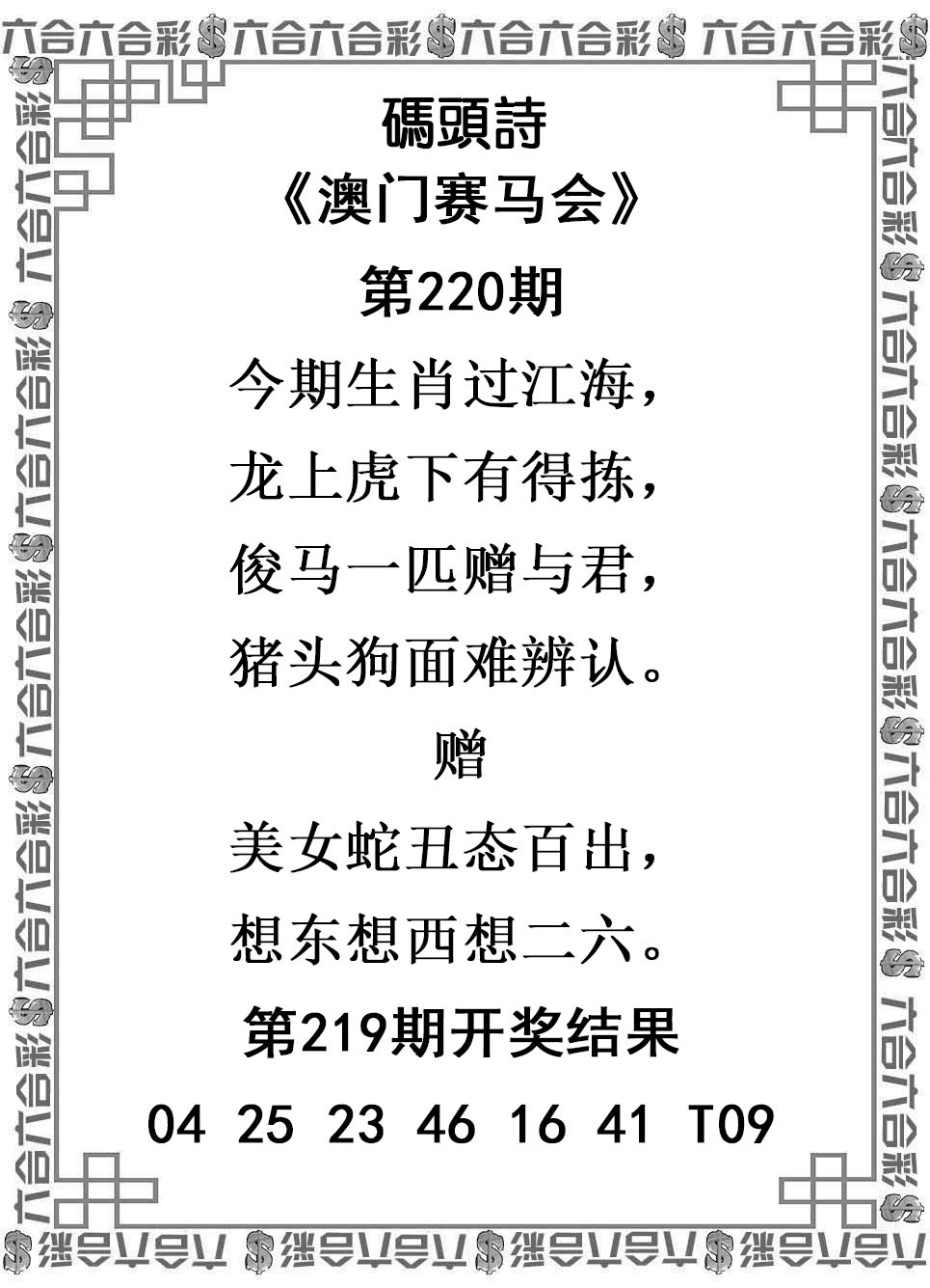 码头诗