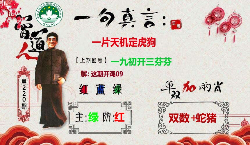 一句真言