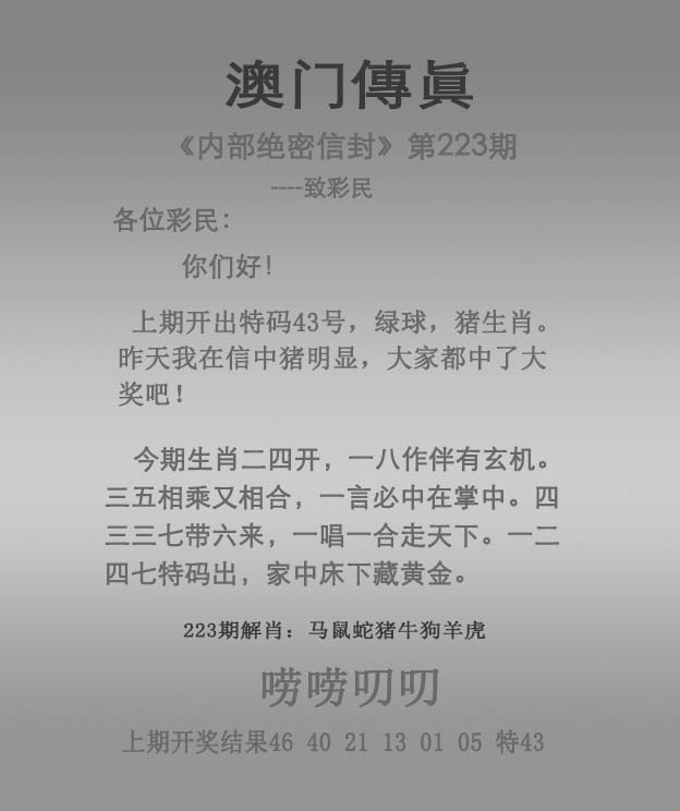 澳门传真