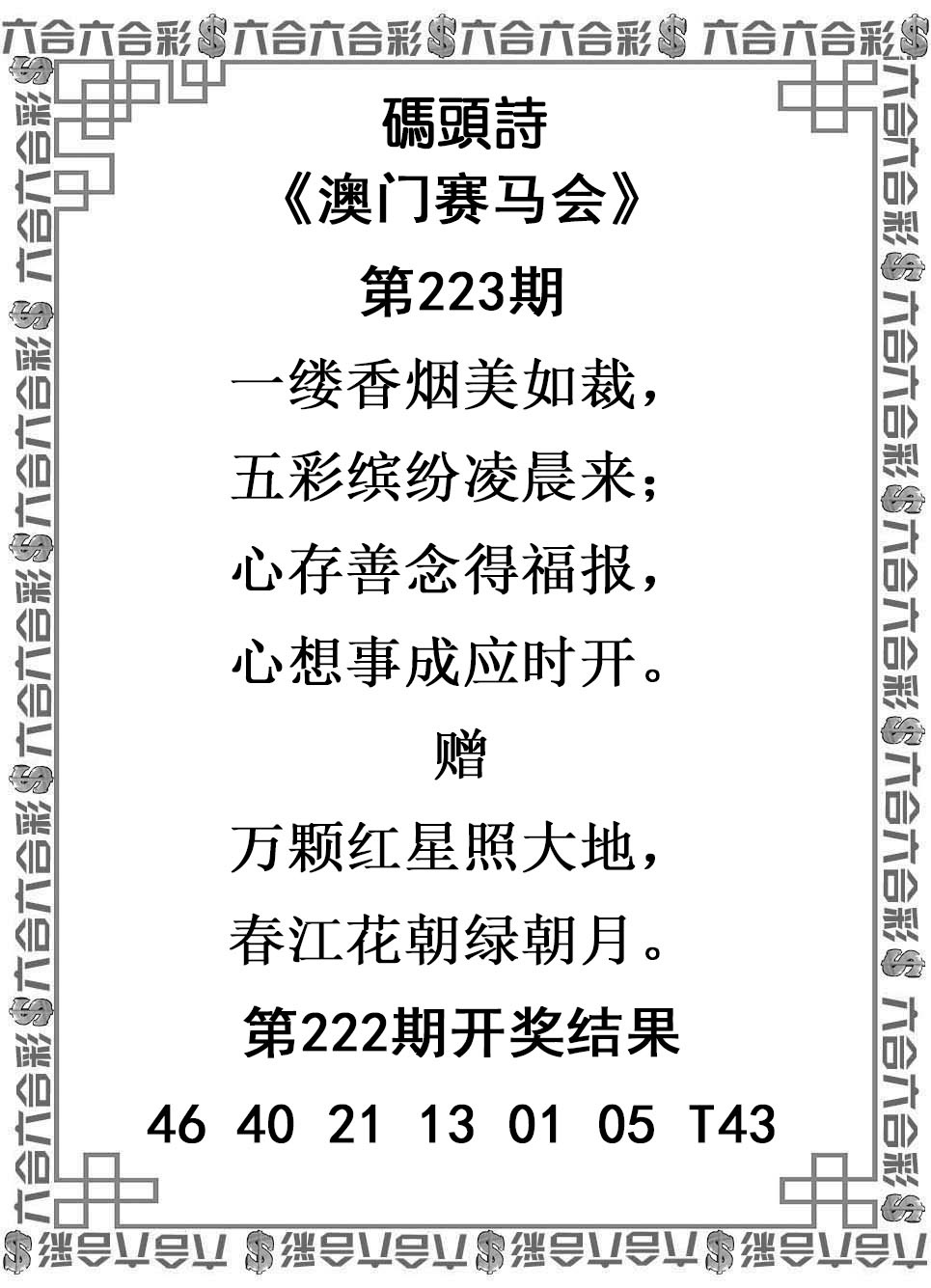 码头诗