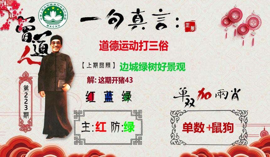 一句真言